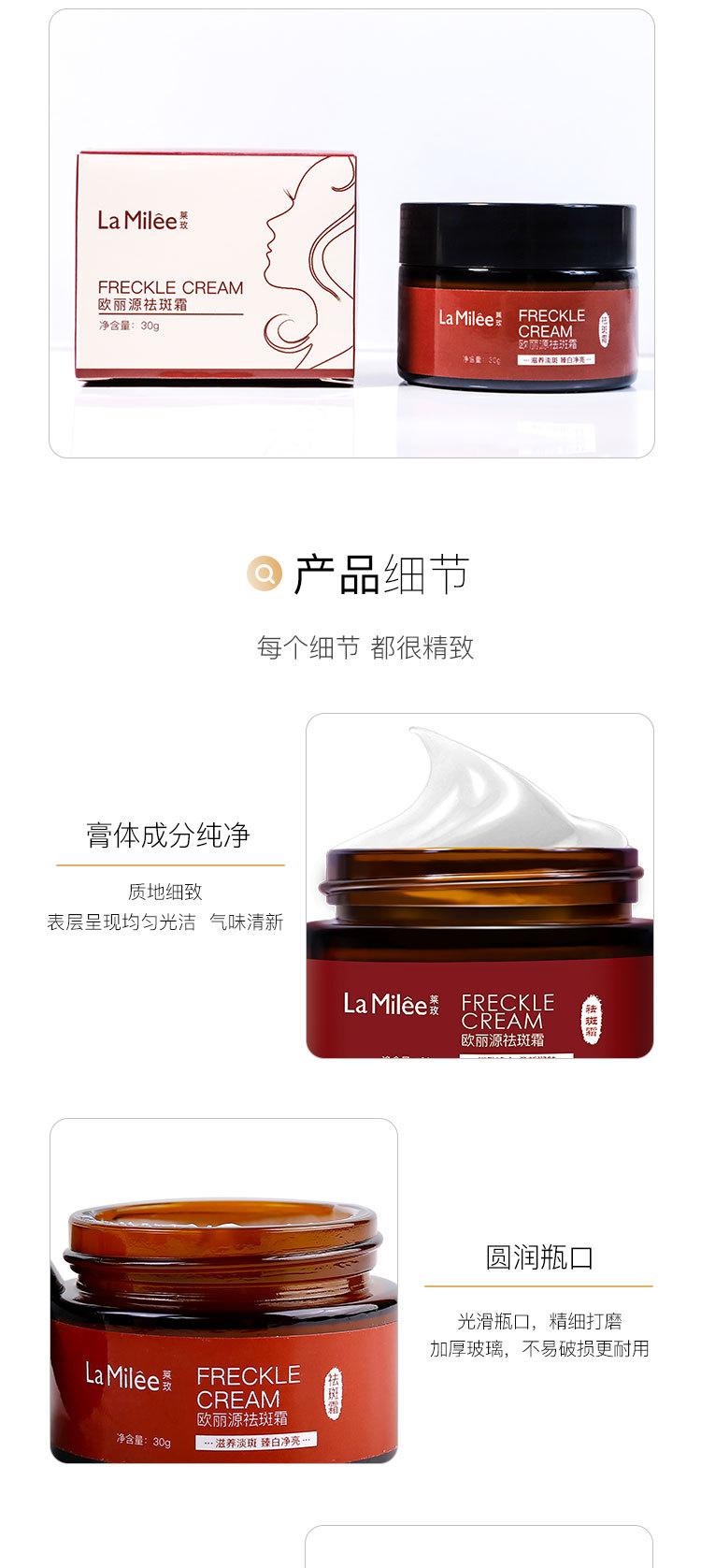 莱玫 欧丽源祛斑霜 30g 面霜 whitening freckle cream 广州批发