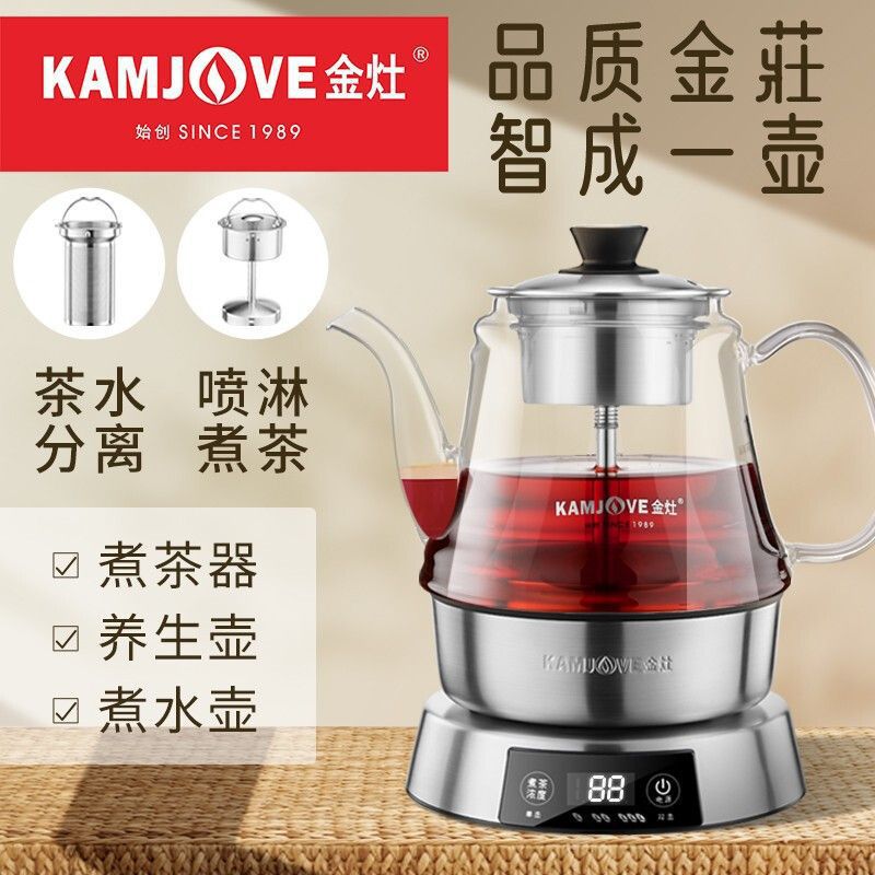 金灶e85 煮茶器蒸汽喷淋煮茶壶玻璃电茶壶电热水壶养生壶家用