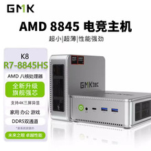新款极摩客AMD8845HS K8迷你小主机 高配台式微型电脑便携MINI PC