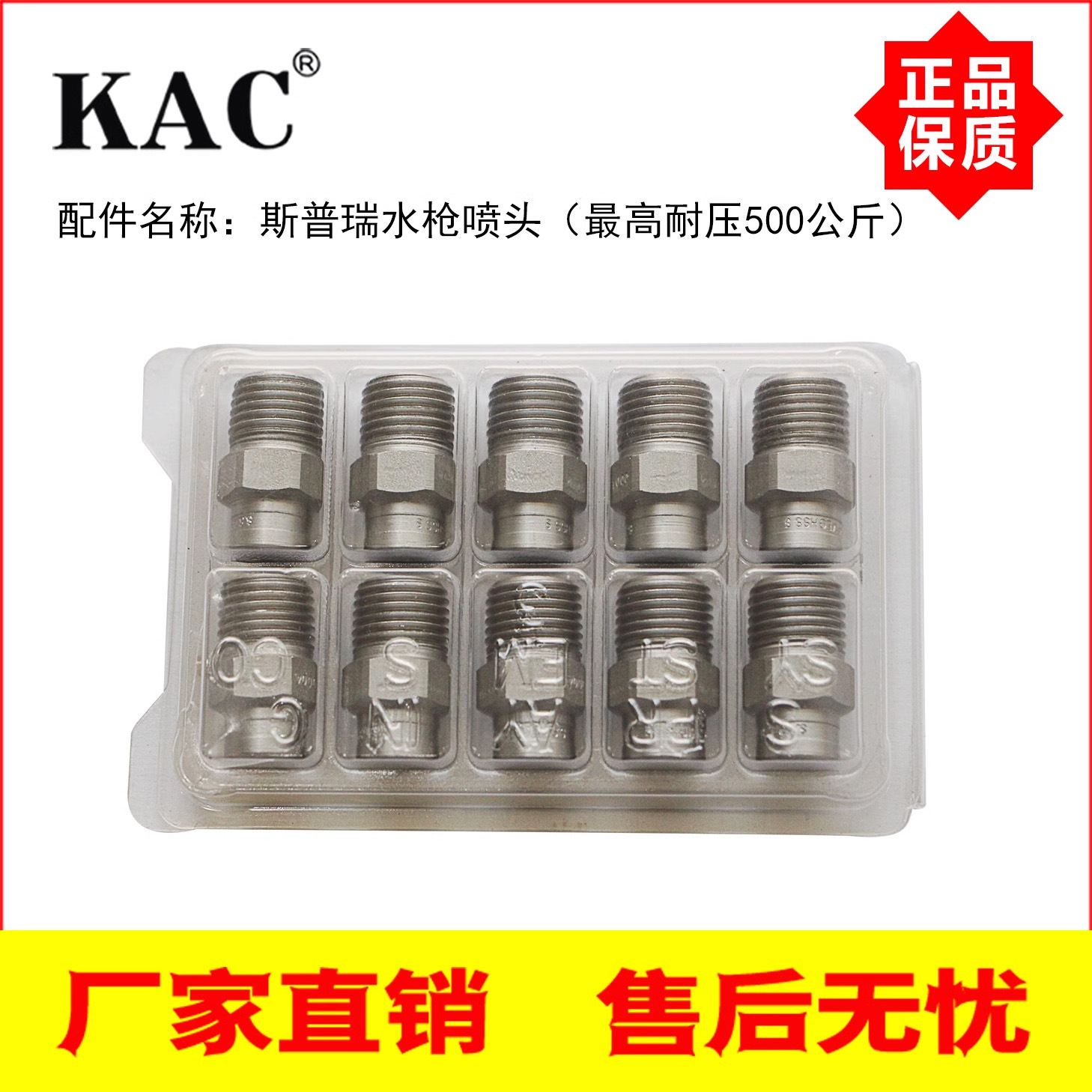 美国原装进口斯普瑞500公斤清洗机高压水枪配套喷头 高压水枪枪嘴