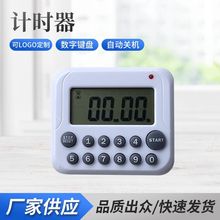 厨房计时学生静音做题定时提醒器电子正倒计时器秒表时间管理烘焙