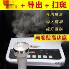 超声波仪面部脸部导入仪器提升仪导出汞家用商用爆款麦太保