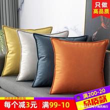 KASA科技布抱枕轻奢客厅沙发抱枕套皮靠枕现代靠垫橙色靠背垫