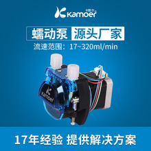 Kamoer微型步进电机24V低噪音水泵高精自吸泵小型计量泵12V蠕动泵