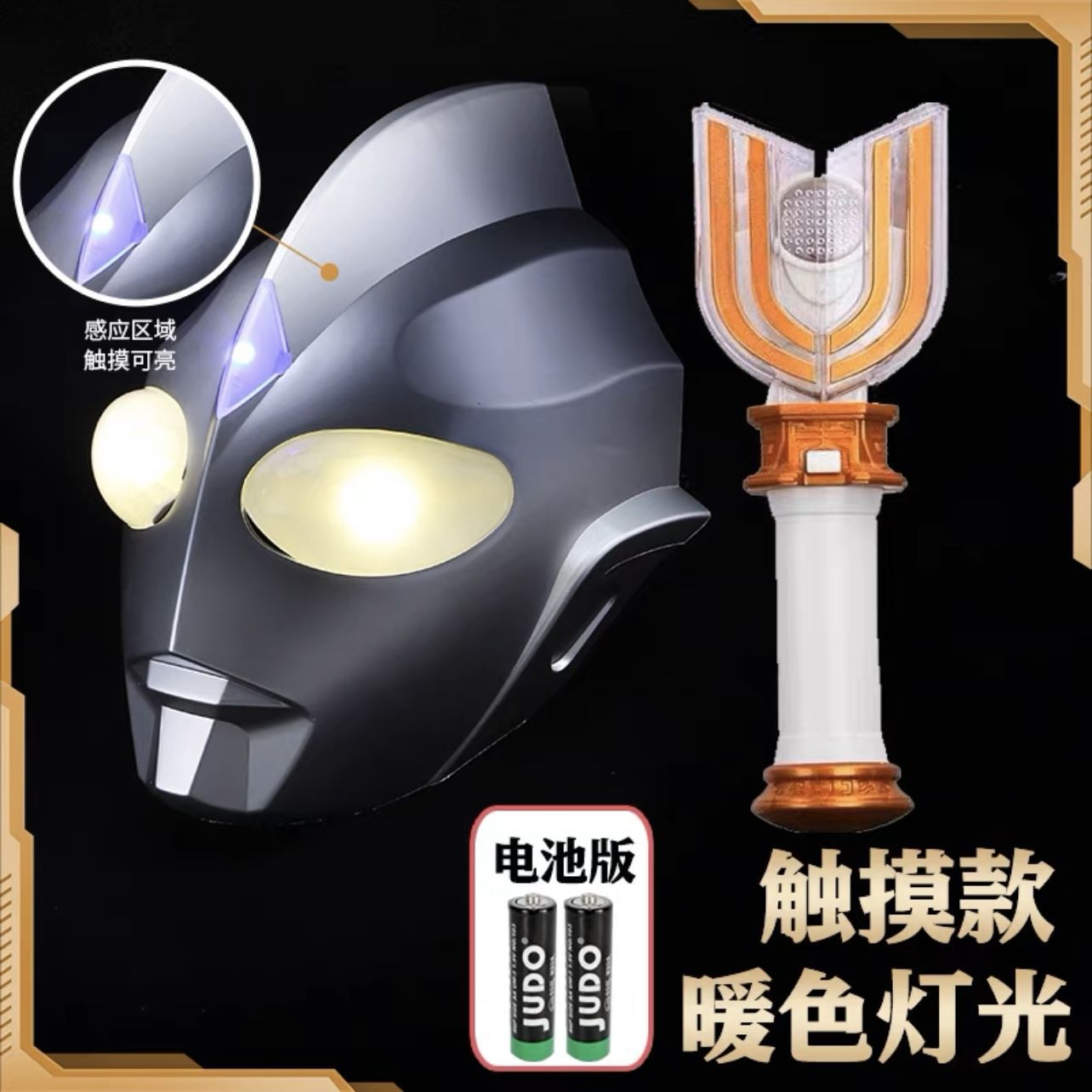 Ultraman Tiga Headgear Diga Helmet Wearable Luminous Mask Real Person Performance Tiktok Toys Gift