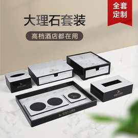 大理石酒店专用洗漱用品牙具收纳盒宾馆洗漱台易耗品置物盘纸巾盒