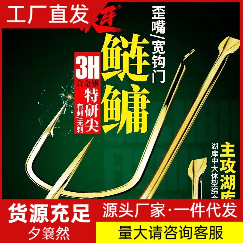 狼牙鲢鳙歪嘴鱼钩有刺无刺线槽柄湖库黑坑大鱼大头花白鲢大头