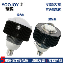 lumileds3030-200W贴片式大功率聚光款工矿灯天棚灯高亮度高显指