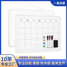 厂家生产跨境家用留言板办公室挂式月计划安排磁吸双面白板写字板