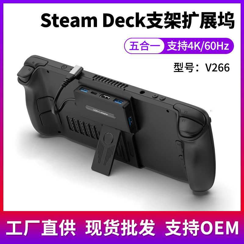 适用华硕ROG游戏拓展坞Steam Deck扩展坞switch2壹本号游戏扩展坞