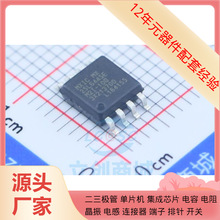 MX25L6445EM2I-10G MX25L6445E 贴片SOP8 路由器芯片