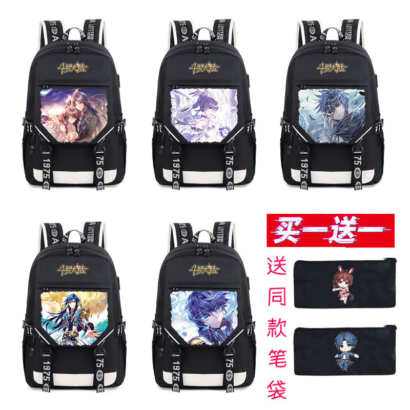 斗罗大陆唐三唐家三少绝世唐门书包周边电脑包男女书包双肩包背包