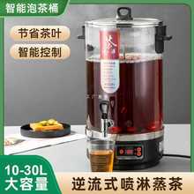 商用黑茶煮茶器全自动蒸汽大容量蒸茶养生壶泡茶桶烧水保温开水桶