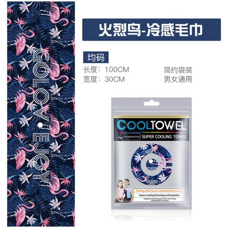 Fashion Cold Sense Sports Towel Sweat-Absorbent Quick-Drying Men and Women Running Ice Sports Towel Gym Wipes Logo