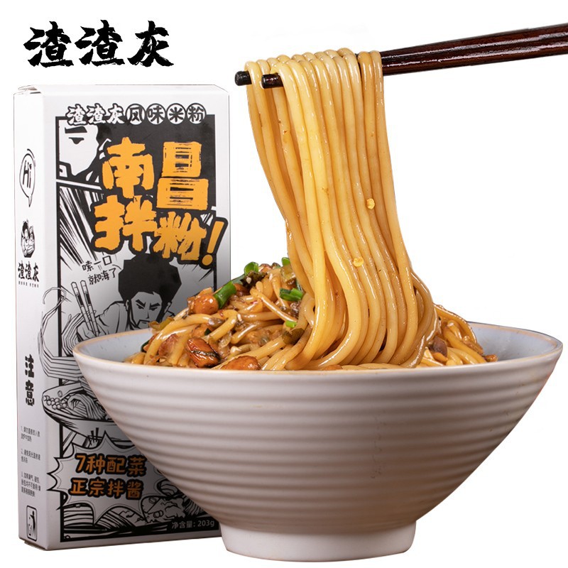 渣渣灰南昌拌粉195g盒装江西特产米粉方便网红食品粉丝批发