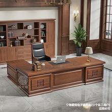 新中式办公桌组合全实木老板桌总裁桌董事长办公室家俱高档大班台