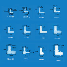 弯头自主产销塑料软管宝塔接头弯头三通直通各种规塑料宝塔三通接
