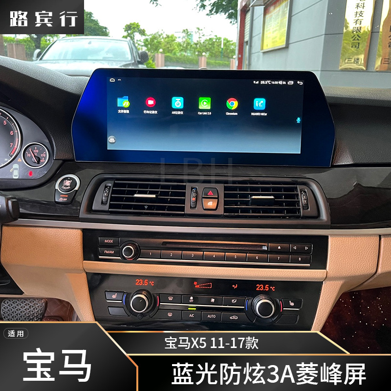 适用于宝马5系11-17年款12.