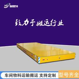 厂家供应无轨电动平车 厂区车间箱式配电柜运输搬运电动平板车