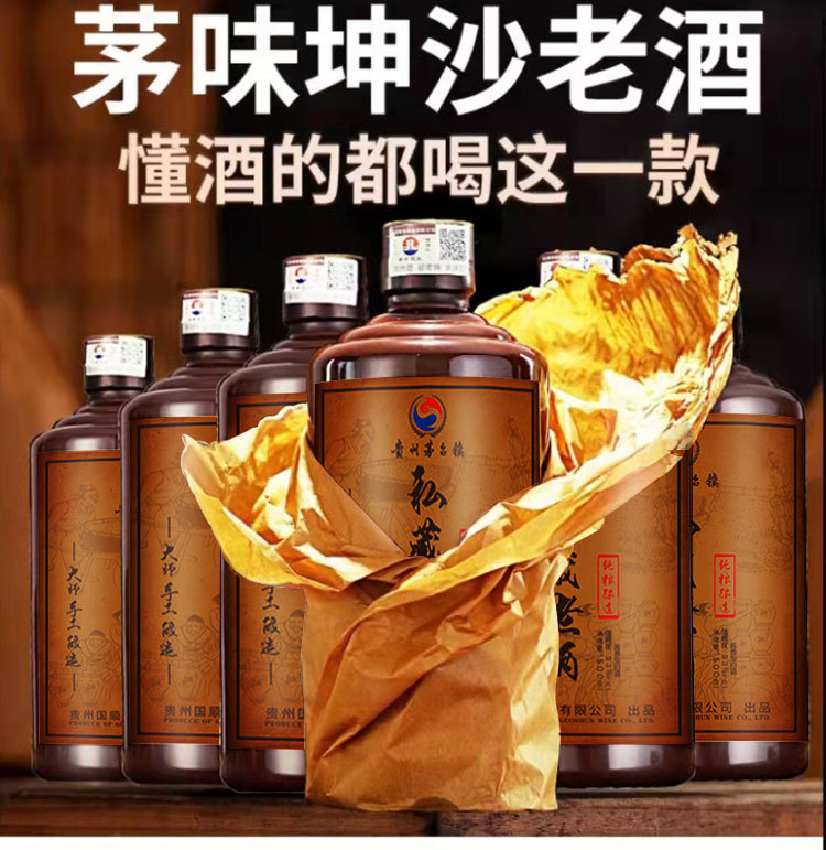 贵州茅台镇53度私藏老酒 整箱陈年份窖藏老酒酱香型白酒粮食酒