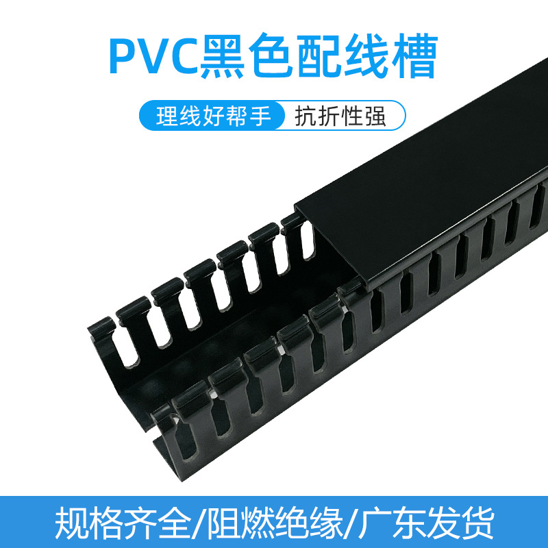 明装黑色pvc阻燃U型家用塑料线槽走线网线行配卡布线槽60*40*40