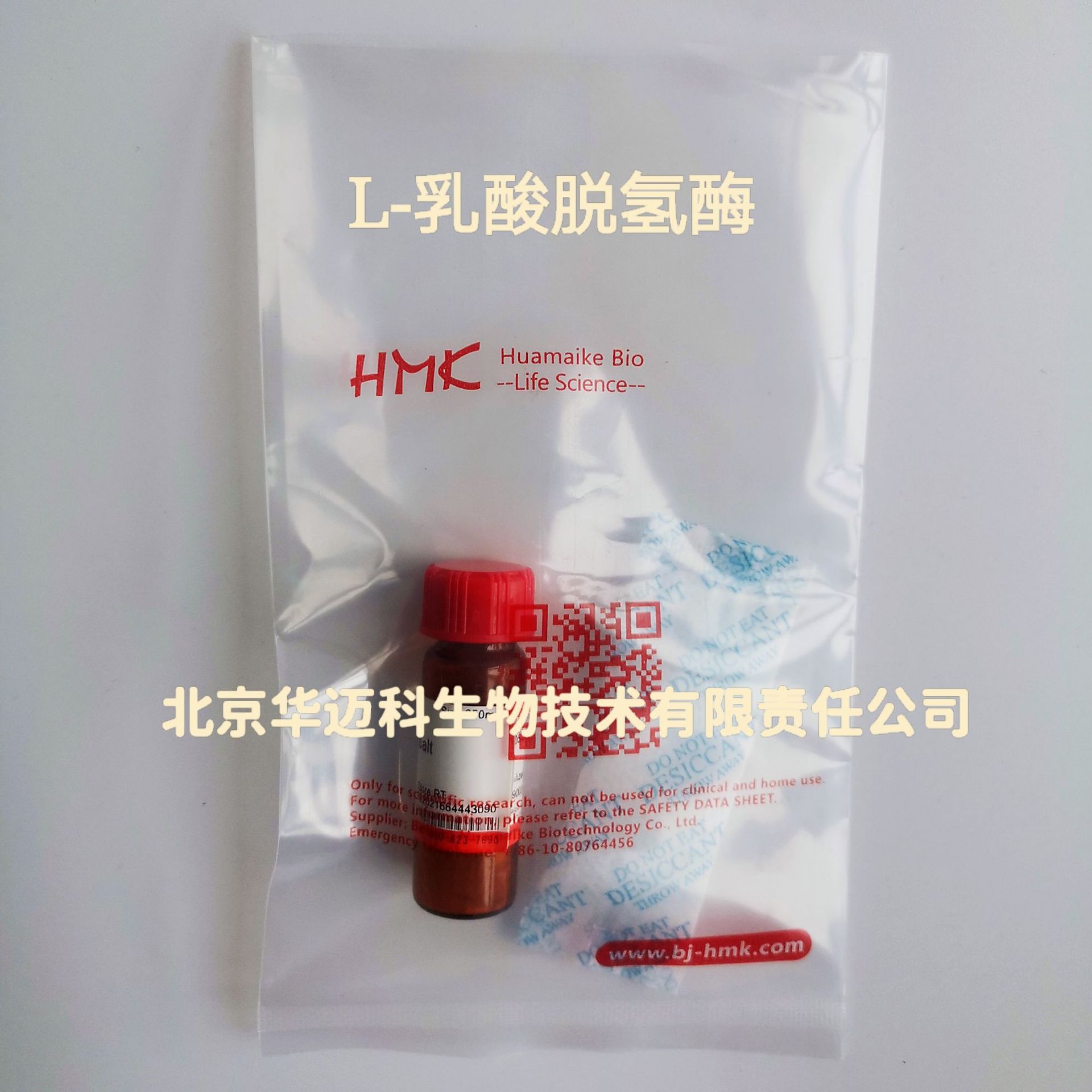 l-乳酸脱氢酶(来源牛心);l-ldh;lad ,100mg-阿里巴巴