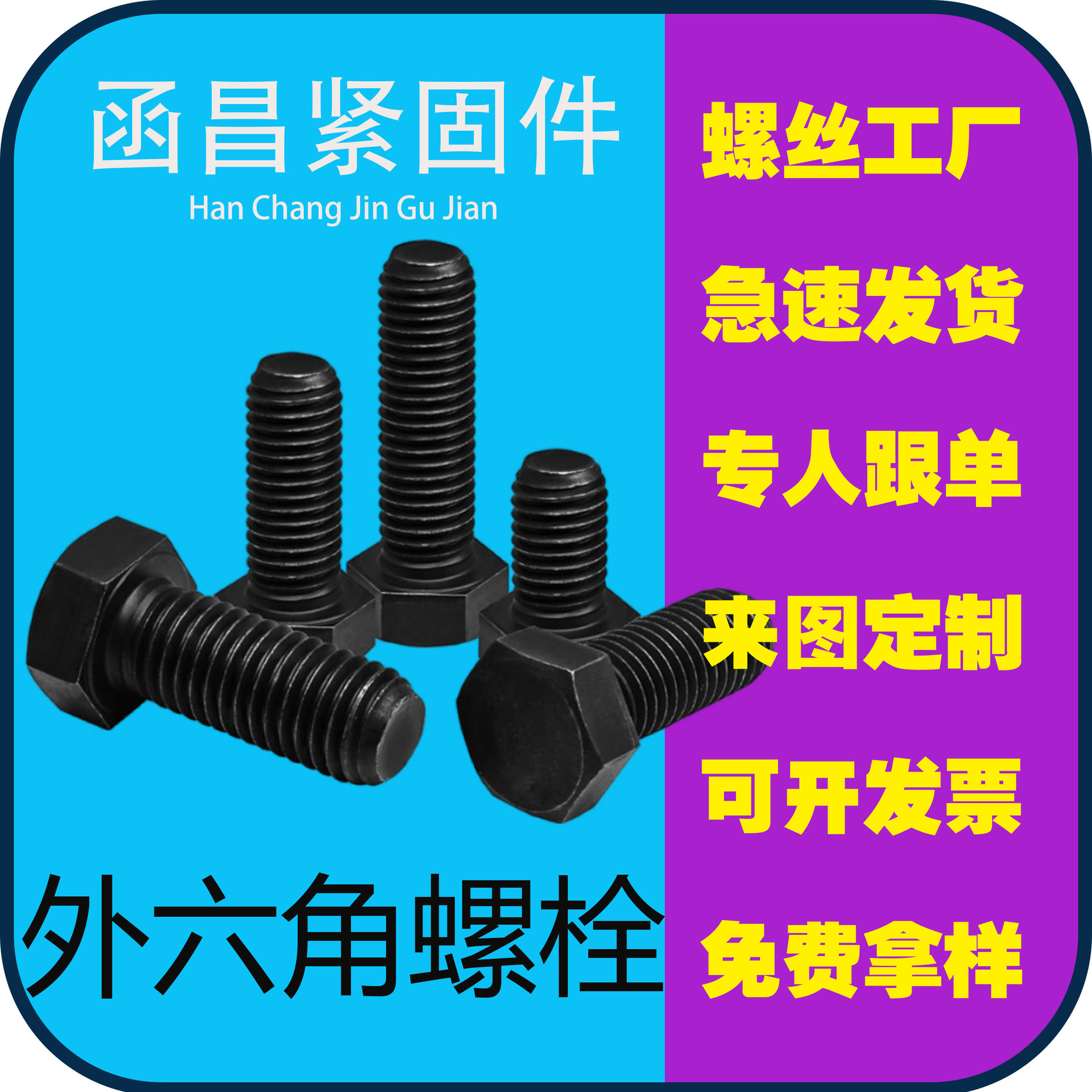 批发高强度8.8级外六角螺栓螺杆英制德标高强发黑镀锌外六角螺丝