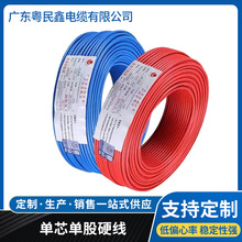 金龙羽电缆国标ZC-BV1.5 2.5 4 6平方阻燃铜芯单支家装工程硬电线