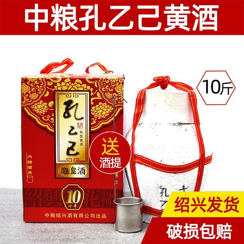中粮孔乙己黄酒雕皇酒十年陈10斤半甜特型5l坛装老酒绍兴特产