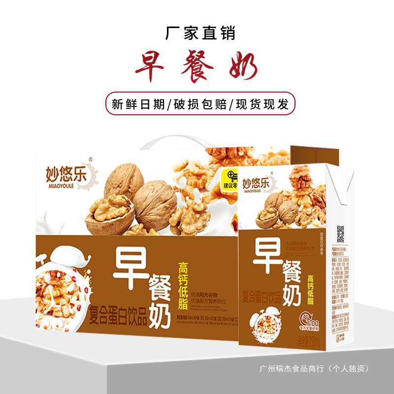 核桃花生燕麦早餐奶250ml高钙低脂营养复合蛋白饮品饮料非牛奶