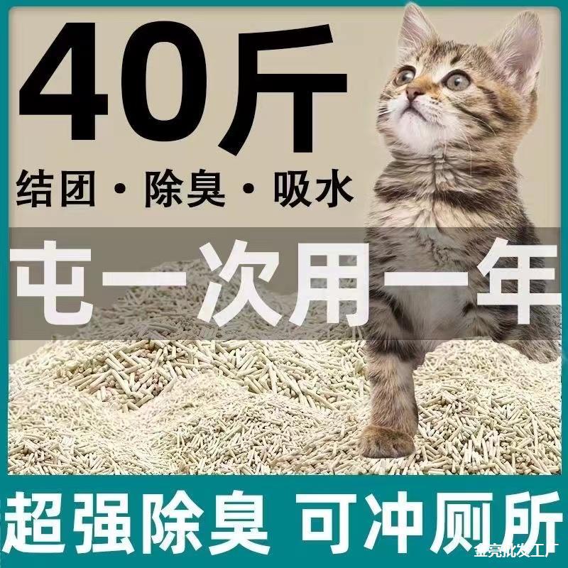 豆腐猫砂10斤装除味无尘大袋20公斤豆腐砂渣沙猫舍猫咪用品包邮