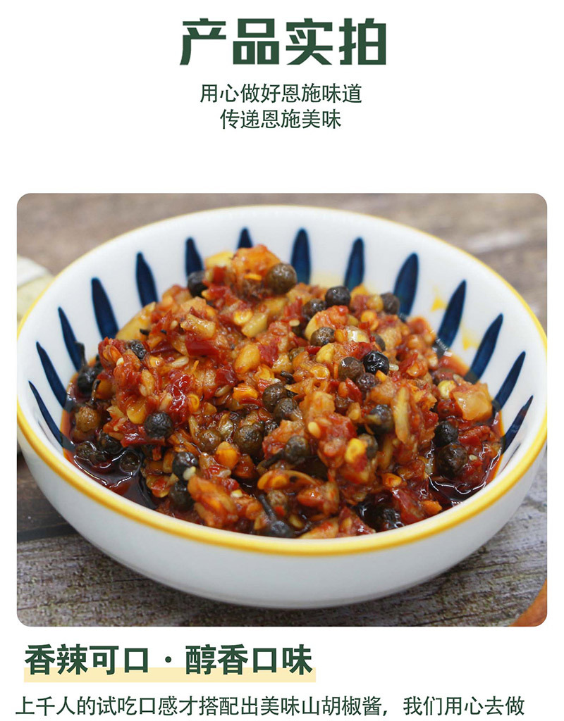 湖北恩施特产梅小菜山胡椒酱下饭菜木姜子辣椒酱独立罐装一件代发