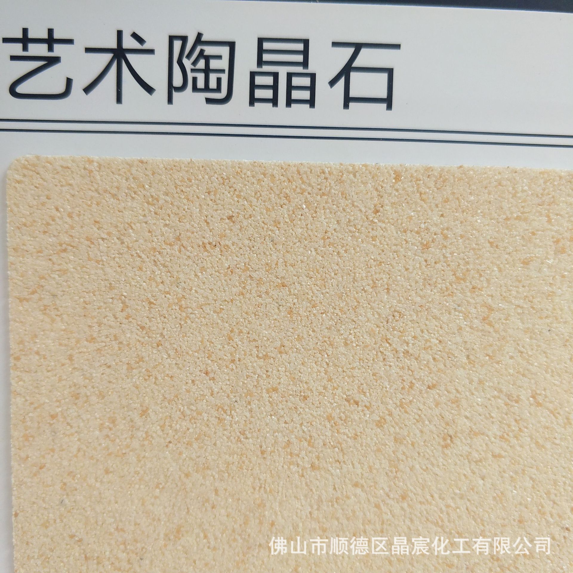 广西陶晶石漆批发 陶晶石漆厂家 陶彩石涂料招商加盟 陶彩石价格