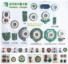 通用手机无线充电器模块 无线充电路板PCBA无线充发射端主板