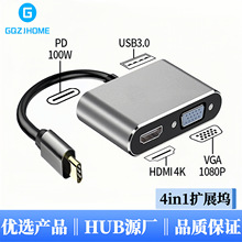 跨境扩展坞hub PD四合一集线器4K适用于苹果macbook usb拓展坞