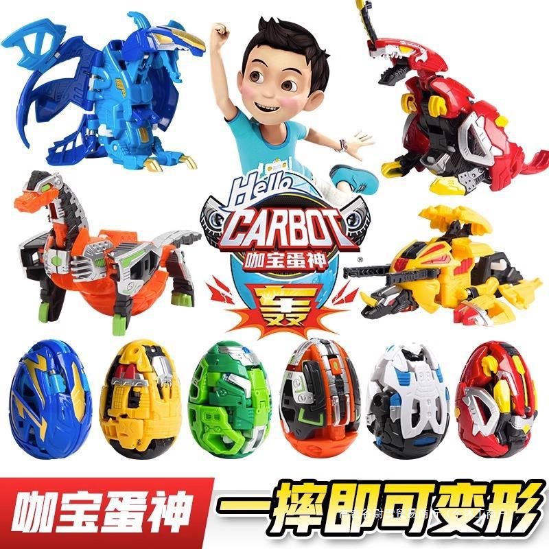 咖宝蛋神玩具一摔变形提拉轰恐龙蛋卡哈宝男孩全套机器人玩具2724