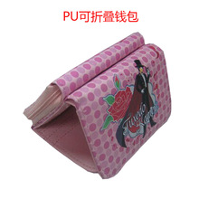 东莞厂家专业供应女式仿皮钱包多功能折叠式零钱包出口日本卡包