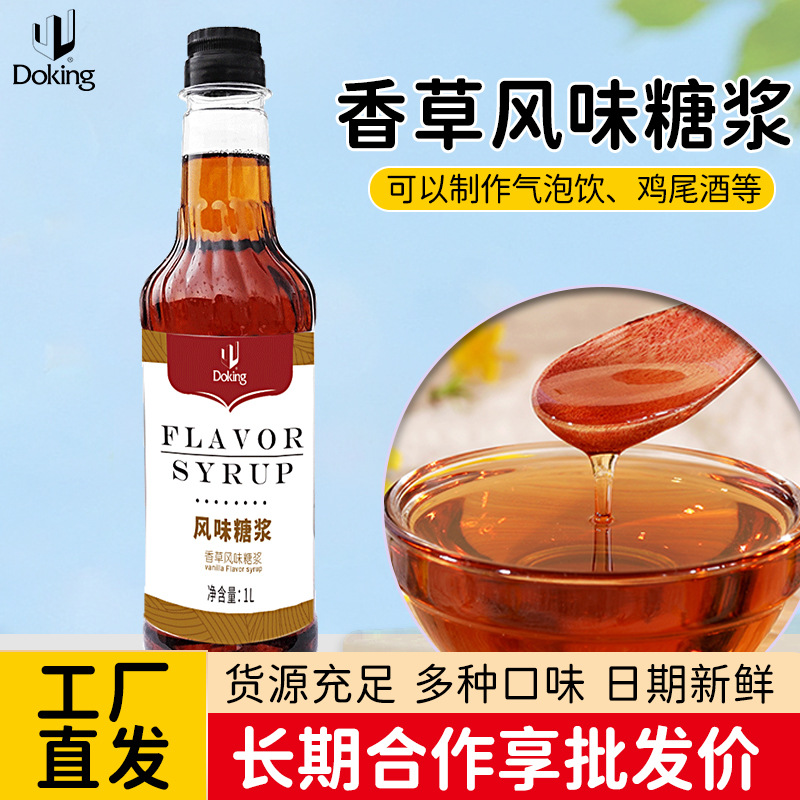 盾皇焦糖风味糖浆奶茶冰品鸡尾酒调味原料多口味果露香蜜糖浆1L