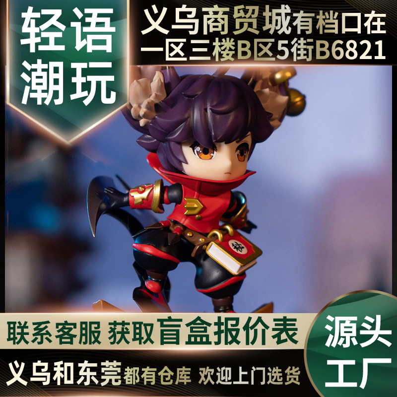王者荣耀官方正版 王都密探李元芳q版手办 模型玩具摆件