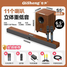 奇声（QISHENG）重低音炮回音壁电视音响家用客厅3D环绕5.1杜比家