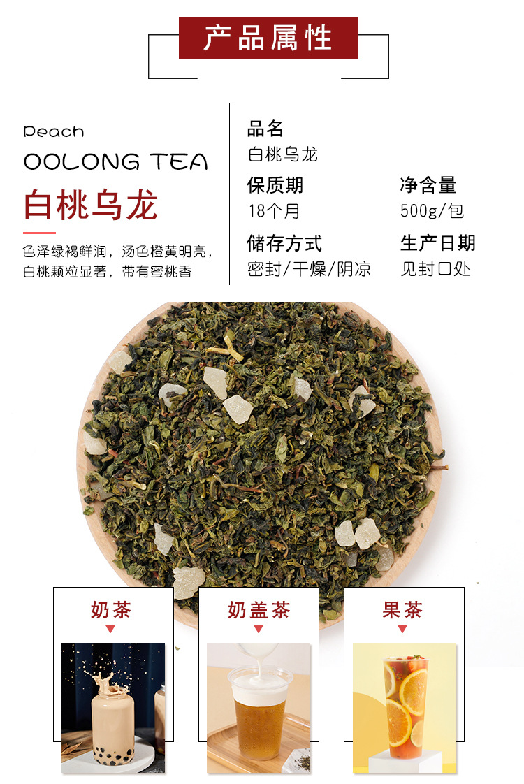 白桃乌龙茶500g/包茶颜悦色珍珠奶茶水果茶奶茶店专用原料