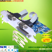 RS232串并口卡台式机PCI-E台式机电脑服务器2S1P打印机COM刻字机