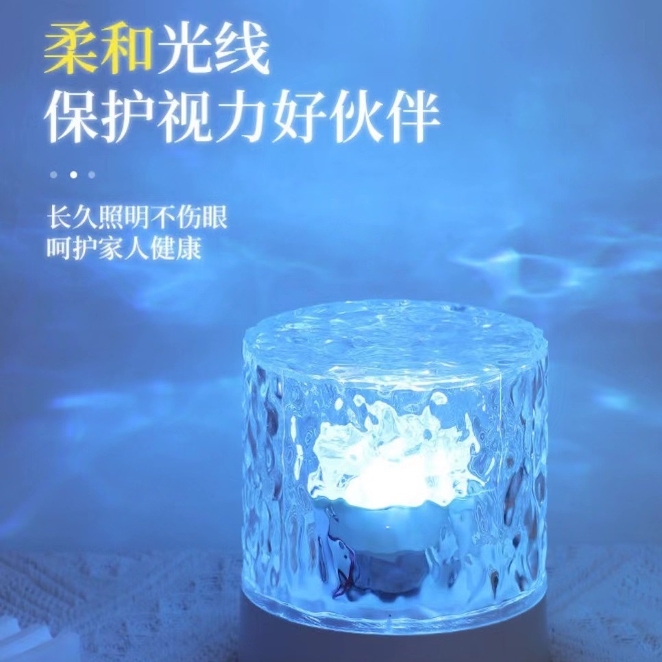 Fantasy Water Ripple Small Night Lamp Bedroom Projection Ambience Light Bedside Romantic Dynamic Flame Table Lamp Creative Decoration