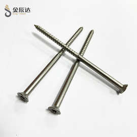 梅花沉头自攻钉 不锈钢梅花沉头自攻钉 不锈钢梅花粗杆自攻螺钉