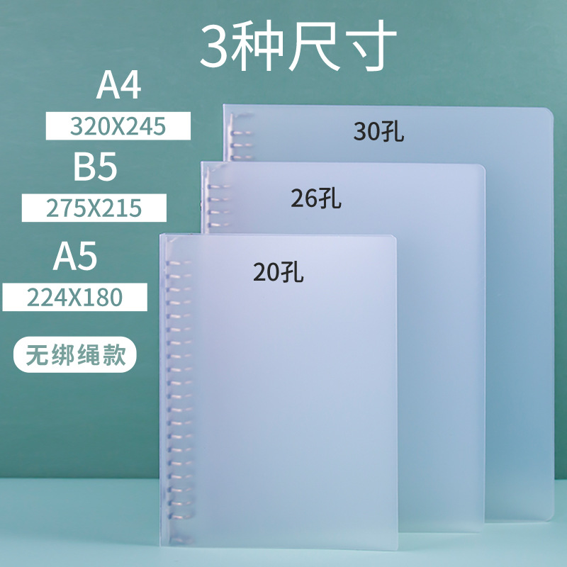 Pp Transparent Plastic Loose-Leaf Notebook Shell Wholesale Removable Retaining Ring Metal Journal Book Binding Book Printed Logo