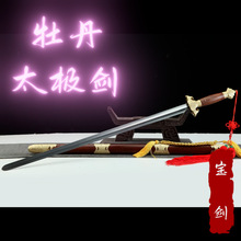 龙泉浩哥刀具冷兵器花纹钢牡丹太极剑未开刃