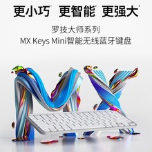 罗技大师系列MX Keys Mini简约蓝牙背光键盘办公静音便携键盘外设