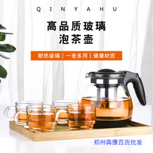 乐唯诗沁雅水具家用带托盘泡茶壶五件套办公室泡茶壶礼品水具