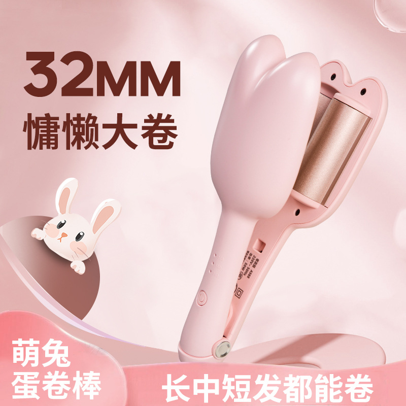 New Cat Head Egg Roll Hair Perm Rabbit Hair Curler 32mm Electric Hair Curler Water Ripple Stick British Standard American Standard European Standard