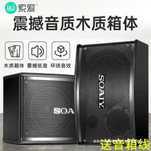 索爱 M8音箱 6.5寸木质家用KTV卡包音箱专业包房会议酒吧音响一对